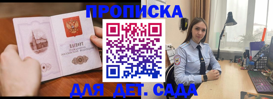 найти адрес прописки в Татарске