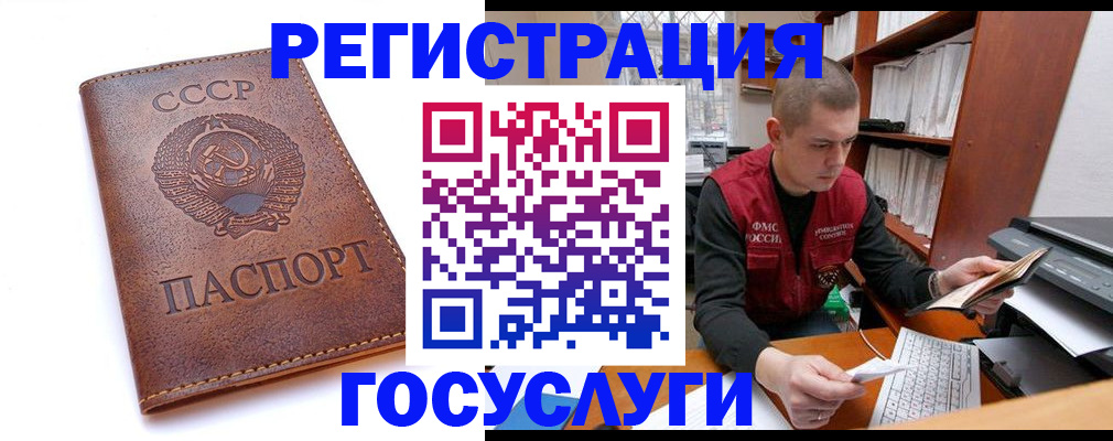 прописка для работы в Татарске