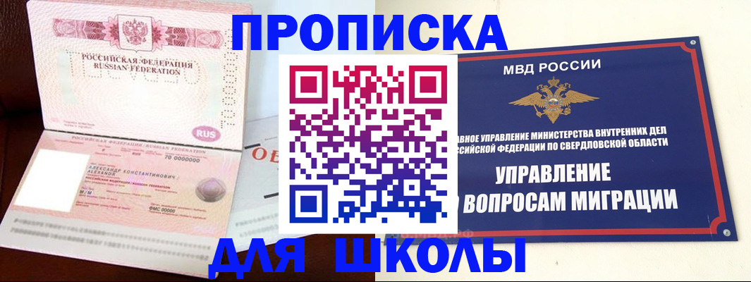 временная регистрация собственник в Татарске