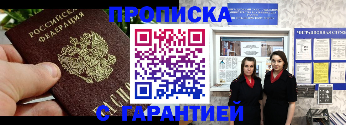 регистрация для школы в Татарске